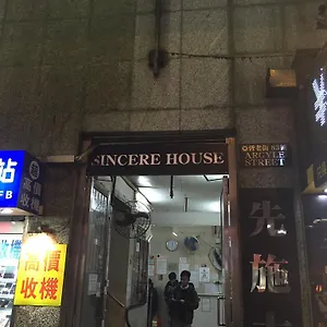 新迎宾馆 香港