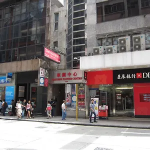 Hong Kong Motel 香港